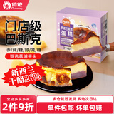 俏侬巴斯克乳酪芝士蛋糕 进口奶酪 动物奶油 黄油 早餐下午茶食材 芋泥巴斯克蛋糕80g*2枚装