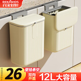 百家好世厨房壁挂垃圾桶翻盖12L卡其方形家用橱柜挂式带盖厨余大号收纳桶