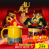 阿波罗之梦龙凤杯结婚礼物高档新婚礼物送新人订婚故宫风文创情侣水杯对杯子