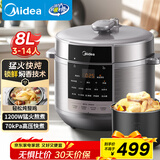 美的（Midea）国家补贴电压力锅8L智能大容量8-14人家用电饭煲高压锅 全自动智能预约开盖火锅煲汤炖煮MY-E8129