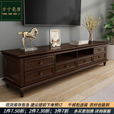 方寸毫厘电视柜 美式实木电视柜家具客厅视听柜子多抽屉电视机柜影视柜 实木电视柜2.4米 深胡桃色