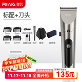 雷瓦（RIWA）理发器电推剪 成人婴幼儿家用电推子强劲动力全身水洗电动剃头刀升级可变速RE-6305 6305UV+刀头套餐