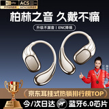 亿拉福【2025最新款丨柏林之声】无线蓝牙耳机挂耳式超长续航不入耳通话降噪跑步运动专用久戴舒适耳夹 升级【暖日肤】舒适久戴不痛/不漏音