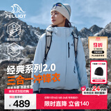 伯希和（Pelliot）【经典2.0山野】冲锋衣三合一男女秋冬户外防水防风保暖外套夹克 【简约百搭】女款冰岛蓝-四季款 M 女 102-114斤 男116-130