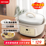 天际电炖锅电炖盅隔水蒸炖煲汤锅炖汤锅 婴儿辅食煮粥锅 养生燕窝炖盅 白瓷胆DGGD23A181BBW 1.8L单胆