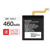 简耐 适用华为watch2智能手表电池 GT/GT2/GT3/GT4/watch2pro/WATCH3全新更换电池/fit2 适用:【华为Watch 3电池】