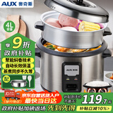 奥克斯（AUX）电饭煲 微压电饭锅 老式直身宿舍蒸米饭4L米饭锅大容量煮饭锅带蒸笼3-4人用 WZA-0402政府补贴