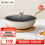 小熊（Bear）陶瓷精铁炒锅无化学涂层炒菜锅 32cm家用平底锅电磁炉燃气灶通用
