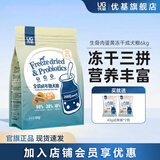 优基（YJ）狗粮成犬粮无谷益生菌全价生骨肉蛋黄冻干犬粮宠物柯基比熊通用型 6kg全犬种成犬粮