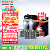 欧司朗（OSRAM）汽车氙气大灯远近光灯 D系列氙气LED汽车灯泡 D3S 12V 45W