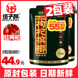 伍子醉（wuzizui） 伍子醉湘潭铺子枸杞槟榔装散装枸杞50元扫码中奖原封袋装 30g*2袋（扫码有奖）