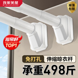 MYMOODHOUSE伸缩晾衣杆浴帘杆免打孔窗帘杆衣柜挂衣杆阳台支撑杆白色90-160