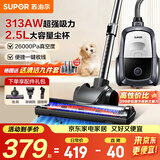 苏泊尔（SUPOR）【国家补贴】卧式吸尘器26KPa家用手持大吸力地毯清洁保洁大功率吸尘除螨一键收线89A节日礼物