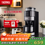 THERMOS【政府补贴】膳魔师美式咖啡机全自动研磨一体 家用小型咖啡机滴滤式豆粉双用智能预设EHA-3461E