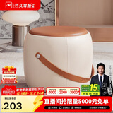 芝华仕小凳子简约居家板凳坐墩矮凳XJ008非储物款圆凳赤陶橘（圆凳）