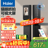 海尔（Haier）指纹锁智能门锁密码锁可视猫眼智能锁带监控摄像头16V大屏执手锁