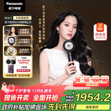 松下（Panasonic）【欧阳娜娜同款】花芯MAX 2.0高速吹风机纳诺怡电吹风筒护发家用速干不伤发送女友生日礼物EH-NX81
