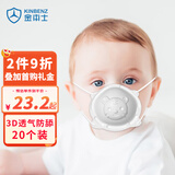 金本士（KINBENZ）婴儿宝宝儿童口罩20枚新生婴幼儿3D立体透气0-6月-12个月到1岁半