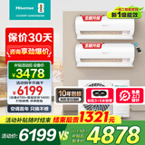海信（Hisense）一拖二空调 【咨询客服更低】全新升级 大2匹/3匹 空调一拖二变频节能省电 智控复式loft公寓挂机 大2匹一级能效包安装大1匹+1.5匹【咨询更低】