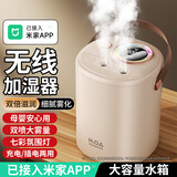 YOUMAKER【支持米家APP】加湿器大容量无线家用宿舍便携迷你卧室床头婴儿小型空气低噪办公室桌面usb车载 【充电款】米白色双喷大雾量丨安全防干烧丨可加自来水