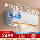 格力（GREE）空调 云炫(同云佳) 1.5匹 新一级能效变频56℃自清洁 壁挂式卧室空调挂机国家补贴KFR-35GW/NhGe1B