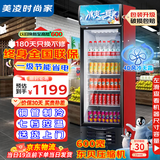 美凌时尚家【已补贴20%】大容量饮料柜商用冰柜直冷藏展示柜酒水纯风冷无霜保鲜柜超市玻璃门冰箱立式啤酒柜 大单门下机388升【纯风冷无霜丨加厚铜管】 【升级加厚纯铜管制冷丨东贝压缩机丨一级节能省电】