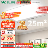 雷士（NVC）吸顶灯客厅大灯简约奶油风LED照明灯饰卧室灯餐厅白月X 包安装