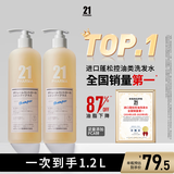发玛21PHARMA控油蓬松洗发水套装600ml*2无硅油洗头膏留香京东自营
