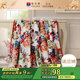 富安娜家纺毛毯 保暖毯法兰绒毯双人盖毯被 四季毯子保暖冬天 180*200cm