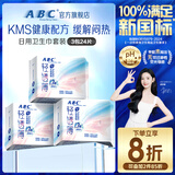 ABCKMS轻透薄健康配方超薄无感日用卫生巾套装京东自营240mm*24片