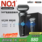 博朗朱一龙同款7系Pro整机德国进口往复式剃须刀电动多功能送老公男朋友生日礼物