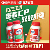 Move Free益节氨糖软骨素钙片绿瓶120粒*2+UC2专利骨胶原75粒 维骨力美国