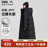 鸭鸭王一博同款冰壳系列3.0pro羽绒服男女长款过膝25冬季新款极寒外套 青光黑 3XL