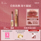 INTO YOU甜漾唇蜜水光唇釉显白口红七夕情人节礼物女礼物女G04生涩柿子蜜