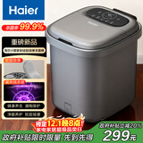 海尔（Haier）泡脚桶全自动软胶按摩足浴盆恒温加热小管家杀菌足浴桶洗脚盆京东自营生日礼物女士男士HQY-J631H