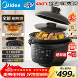 美的（Midea）全能微压电炖锅电砂锅 1500W大功率电炖盅锅专业炖汤煲汤锅电煮锅4.5L 焖炖煲火锅多功能锅DGS4566