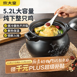 炊大皇 陶瓷煲 5.2L砂锅煲汤熬药煮粥焖饭炖锅 养生汤锅大肚煲明火使用