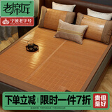 老席匠凉席竹席2025年新款碳化镜面双面竹凉席子1.5米1.8米可折叠夏季 碳化镜面席（一席两竹枕套） 1.5米床 150cm*200cm 直筒款