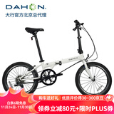 大行（DAHON）大行P8折叠自行车20英寸8速成人学生通勤运动单车SP8经典款KBC083 丽面白