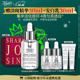科颜氏（Kiehl's）安白瓶淡斑精华液50ml美白紧致礼盒 生日礼物