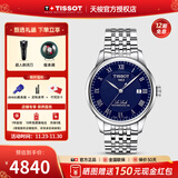 天梭（TISSOT）【官方授权店】 瑞士手表 力洛克系列1853时尚商务全自动机械男表 蓝盘钢带T006.407.11.043.00