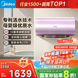 美的（Midea）TECH活水电热水器80升3200W变频速热10重过滤终身镁棒免更换以旧换新国家补贴F8032-RW7(HE)