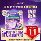 护舒宝考拉散热安睡裤XL码4条裤型卫生巾安心裤姨妈巾自营密封产后适用
