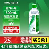medisana生理洗鼻海盐水儿童成人鼻腔清洗液洗鼻器专用水500ML浓度0.9%*1