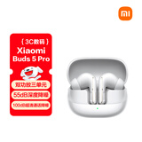 小米（MI）Xiaomi Buds 5 Pro 入耳式降噪翻译录音蓝牙耳机 适用于安卓苹果手机 雪山白