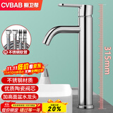橱卫帮（CVBAB）加高面盆龙头 台上盆冷热水龙头 卫生间洗脸盆洗手盆水龙头CV2021