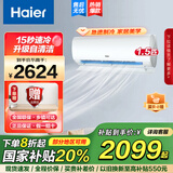海尔空调 变频挂机 智能自清洁 卧室壁挂式智控快速冷暖 B系列 1.5匹 一级能效变频自清洁空调