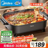 美的（Midea）火锅专用锅 电火锅 烤鱼锅6分钟速沸电锅一体多功能锅电煮锅火锅锅 8L大容量 HGE383051