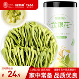 福东海 金银花50克 三伏天 夏季高温团购菊泡水泡茶养生茶花草茶凉茶叶