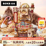 若客（ROKR）巧克力工厂 积木立体拼图木质拼装模型玩具diy手工八音盒生日礼物